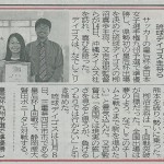 沖縄タイムス151015記事